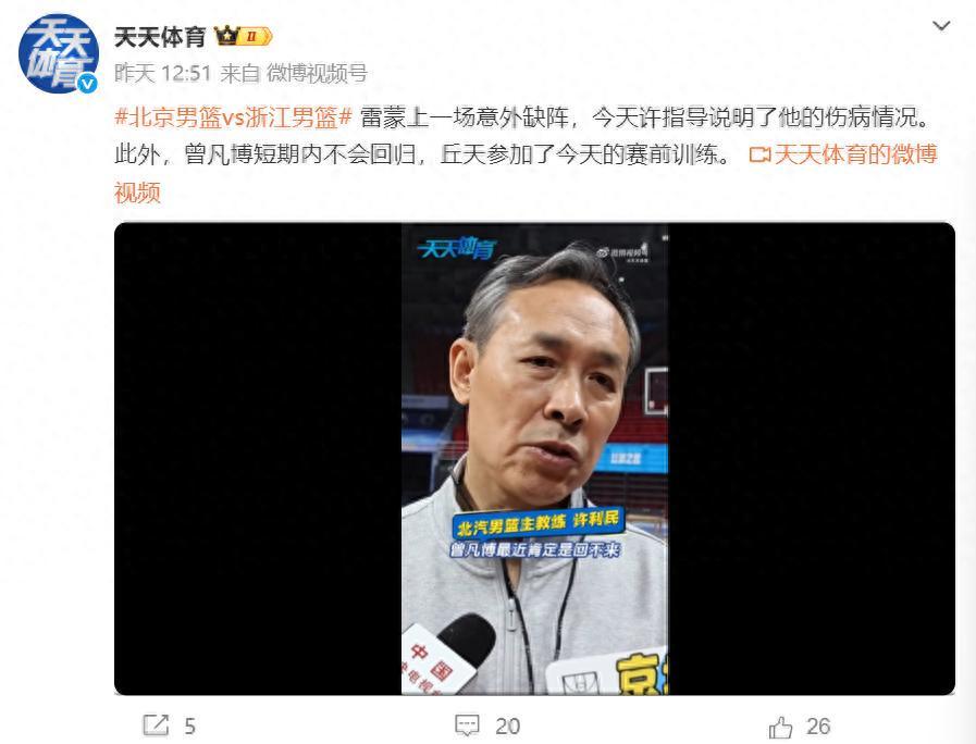 龙珠直播官网-归期未定！男篮希望之星再次遭遇重伤，或影响CBA总冠军归属